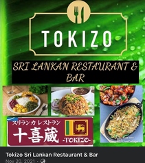 Tokizo スリランカレストラン&バーの写真