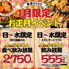 餃子酒場 肉汁とっつぁん 川崎店の特集写真