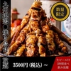 居酒屋Akatsuki本厚木駅前店