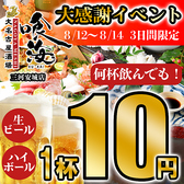 大名古屋酒場 喰海 三河安城駅店の詳細