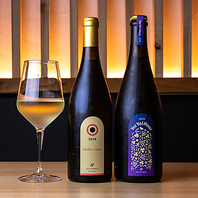 串焼との相性抜群！ソムリエ厳選の美酒をご堪能ください