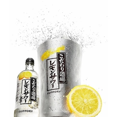 こだわり酒場のレモンサワー