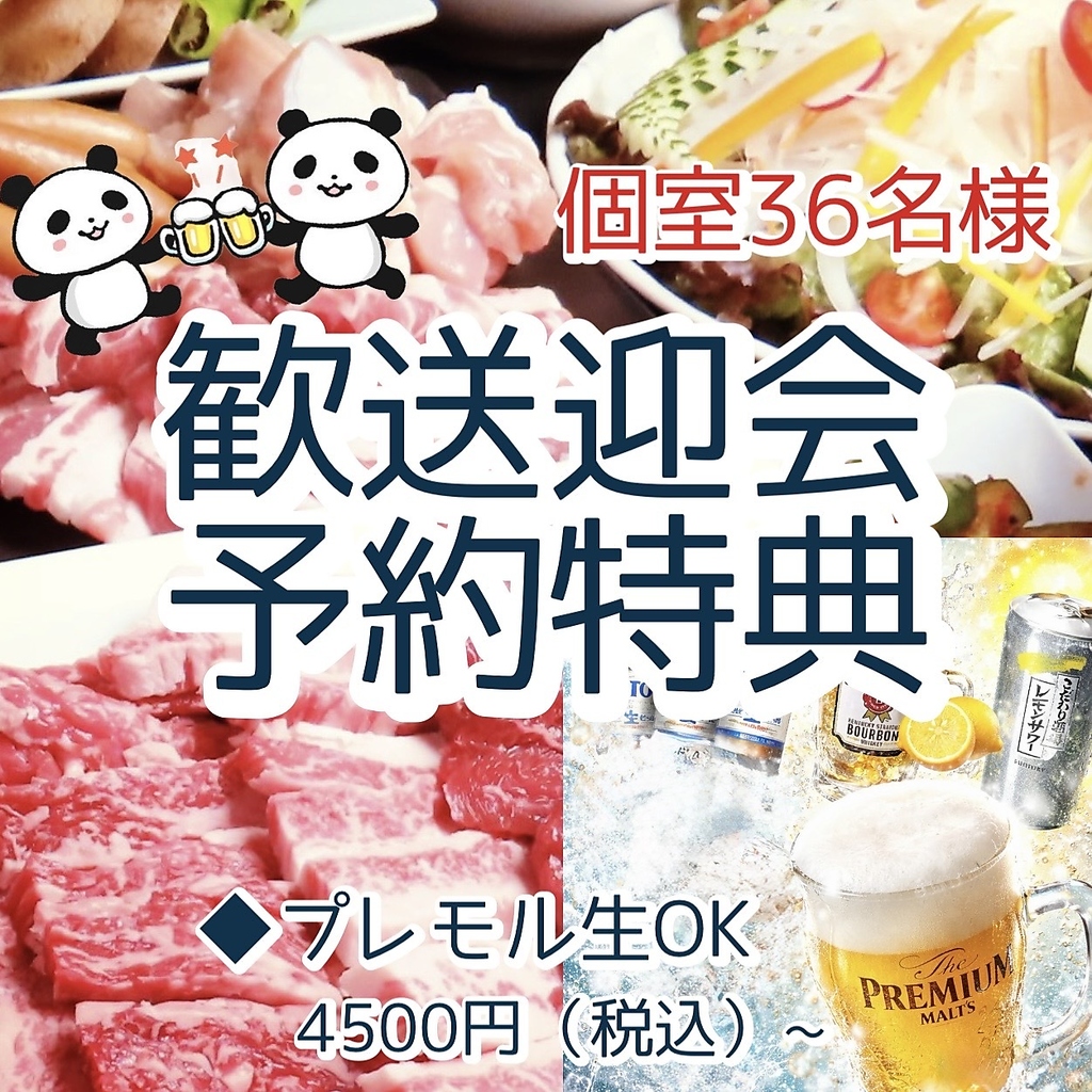 秋田町1丁目バス停前！こだわり炭火の焼肉屋『黒毛和牛と60種の美味しいお酒が楽しめるお店』