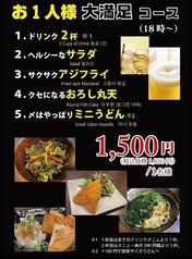 お得なドリンク2杯付コース