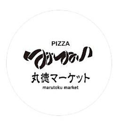 ピザとステーキが楽しめる古民家イタリアン