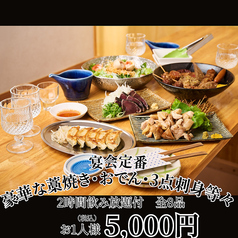 静岡居酒屋 おでんのあおいのおすすめ料理1
