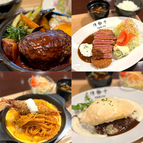 洋食屋 伊勢十 有楽町店 有楽町 洋食 ホットペッパーグルメ