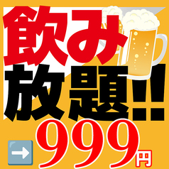 信州一丁目酒場 長野駅前店のおすすめドリンク1