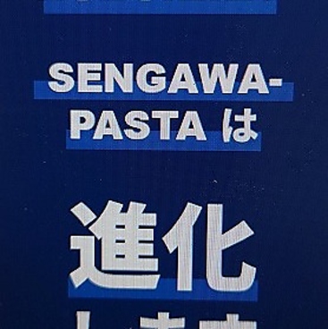 東京SPAGHETTI製麺所 仙川パスタ SENGAWA PASTAのおすすめ料理1