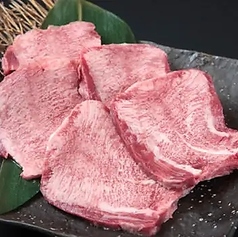 上タン塩