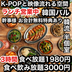 居酒屋 チュマル 広島並木通り店特集写真1