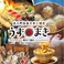 餃子の通販サイト(熊本県)