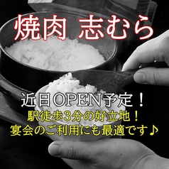 当店のこだわり「A5和牛」「タレ」「炊きたて銀シャリ」