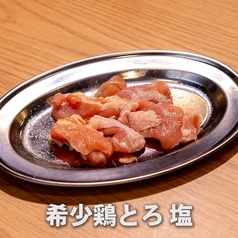 希少鶏とろ タレ/塩/にんにく塩