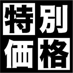 すし土風炉 六本木店のコース写真
