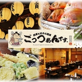 静岡おでん　海鮮和食居酒屋　ごっつぁんです。　三島駅前店のおすすめ料理3