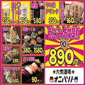 大衆居酒屋 オニハソト 泉中央駅前店の詳細