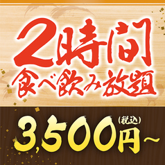 山内農場 渋谷センター街店のコース写真