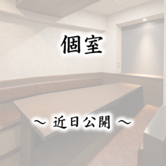 炭火串焼 コタツドリの雰囲気1