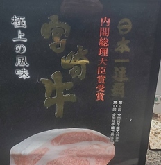 和牛ホルモン 牛とろ亭の写真