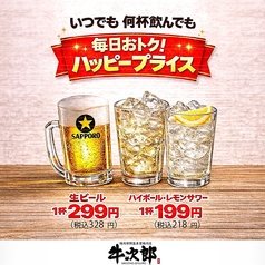 精肉卸問屋直営焼肉店　牛次郎　セブンパーク天美店のおすすめ料理1