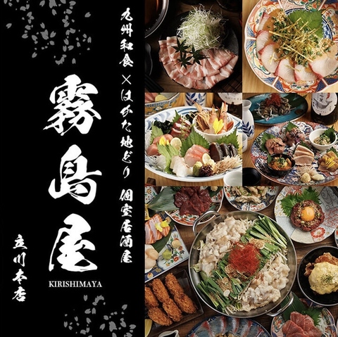 【立川駅徒歩1分】完全個室にて、鶏料理がメインの九州和食を味わう！お席で喫煙OK♪