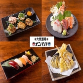 大衆酒場オニハソト 泉中央店の詳細