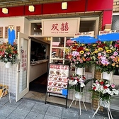 【落ち着いた空間でリラックス】当店は、明るくアットホームな雰囲気で、老若男女が楽しめる場所です♪8名様用のテーブル席を完備しており、女子会や宴会にも最適！全面禁煙で、店頭に喫煙所を設けているため、煙を気にせずお食事を楽しめます◎横浜中華街からすぐの好立地です！