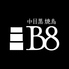 中目黒焼鳥 B8 ビーエイトのロゴ
