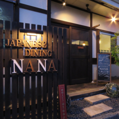 JAPANESE DINING NANAの特集写真