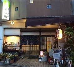 島田市 居酒屋の予約 クーポン ホットペッパーグルメ