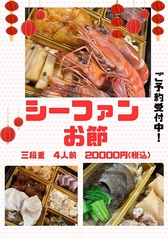 local Chinese food シーファンのコース写真