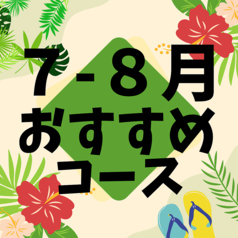 幸之友のコース写真