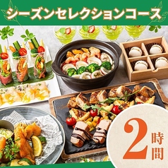 スリーモンキーズカフェ新宿本店のコース写真