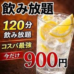 もちの木 新宿本店のコース写真