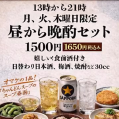 どんまえ酒場 おちょこ倶楽部のおすすめ料理1