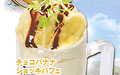 料理メニュー写真 バナナチョコジョッキパフェ