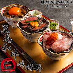 俺の炭火焼ステーキ 渋谷のおすすめ料理1