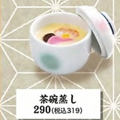 茶碗蒸し/枝豆