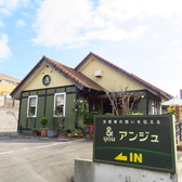 珈琲&レストラン &you アンジュ 美しが丘西店の詳細