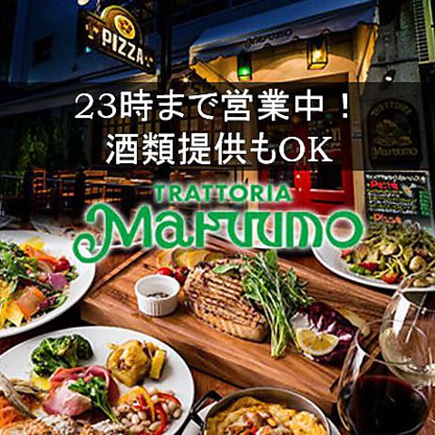 トラットリア マルーモ MARUUMO 赤坂本店
