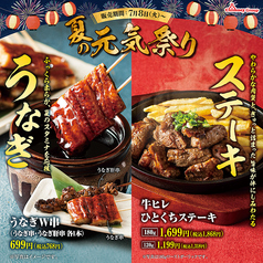 はなの舞 郡山駅前店のおすすめ料理1