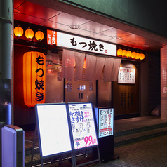 【飲み放題・完全個室あり】もつ焼きさすけ 長岡駅前店の外観1