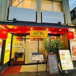 当店ではランチ営業も行っております、四川風蒸し鶏やホイコーローなど、各種料理ご用意しています。