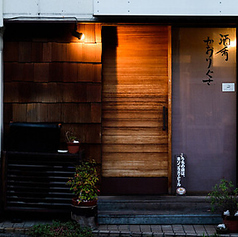 酒肴 かおりぐさの外観1