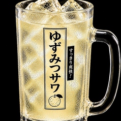ゆずみつサワー