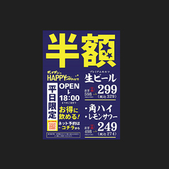 肉汁餃子のダンダダン 錦三丁目店の特集写真