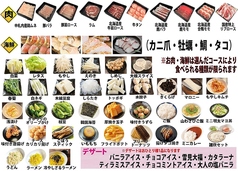 アラカルトメニューも全て食べ放題