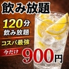 もちの木 新宿本店のおすすめポイント2