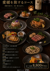 鉄板ダイニング ゆうのコース写真